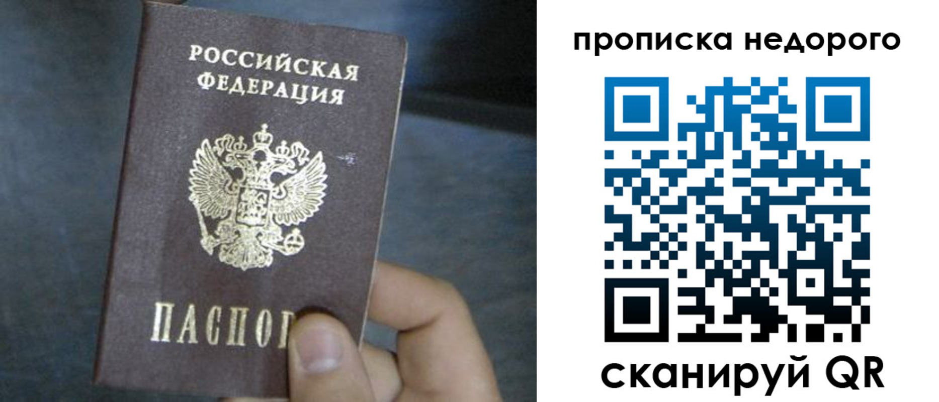 прописка ребенка в Менделеевске