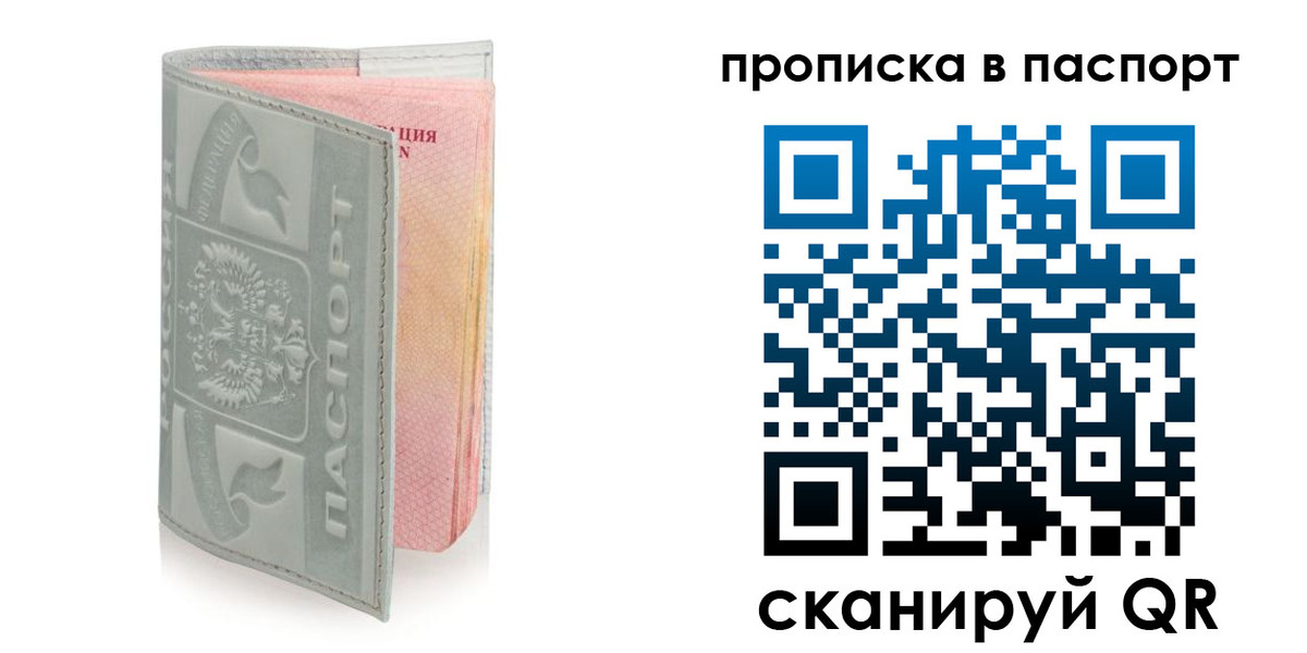 прописка для военкомата в Менделеевске