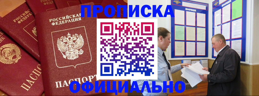 прописка иностранных граждан в Менделеевске