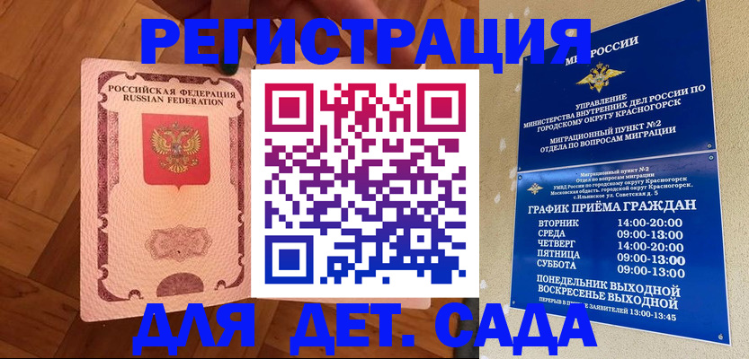 временная регистрация поиск в Менделеевске