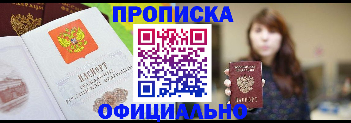 временная регистрация собственник в Менделеевске