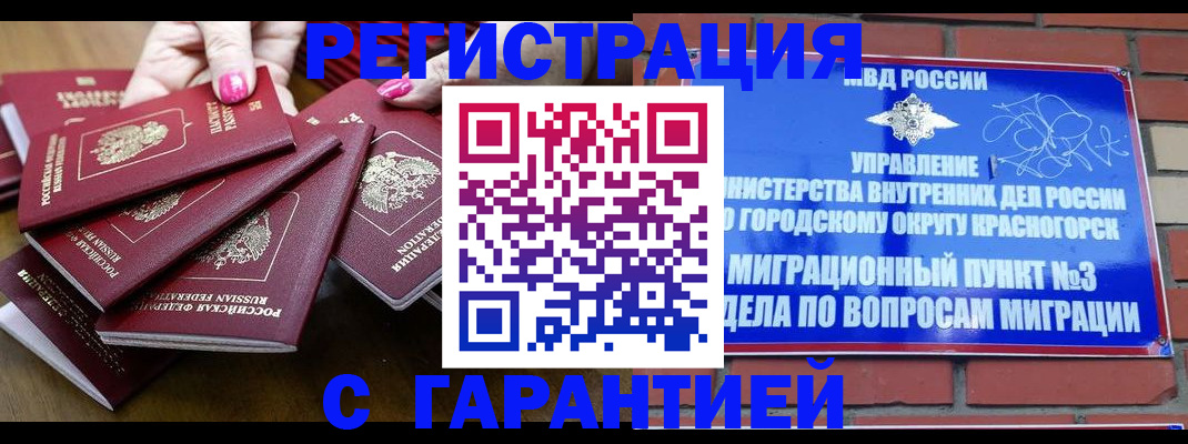 прописка для кредита в Менделеевске