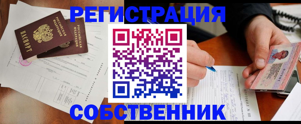 прописка штамп в Менделеевске