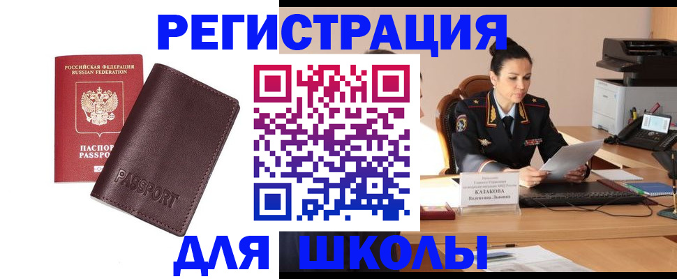 временная регистрация адрес в Менделеевске
