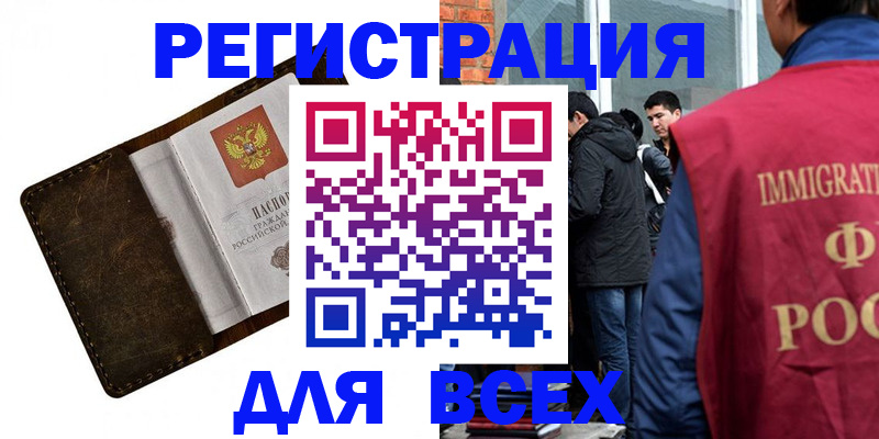 временная регистрация госуслуги в Менделеевске