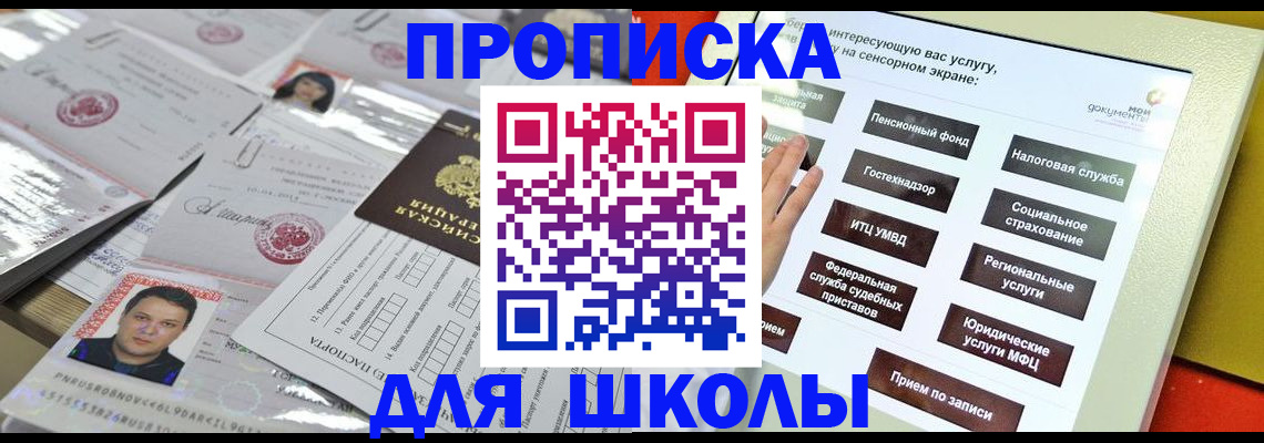 пропишу в квартире в Менделеевске
